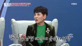 [미방분] 유인경, 외식 때마다 음식에 불평불만 가득한 남편... “남편 때문에 외식 분위기가 아주 엉망이에요ㅠㅠ” MBN 201212 방송