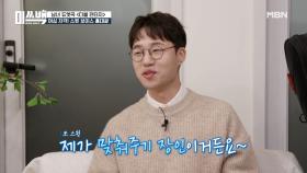 [선공개] 세라vs가영 홍대광 놓고 싸우다?! MBN 210105 방송