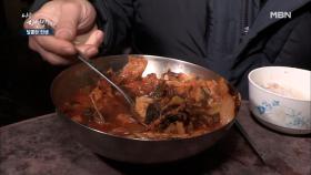 ＜자연밥상＞ 찜보다는 탕에 가까운(?) 시래기 붕어찜, 그 맛은? MBN 201216 방송