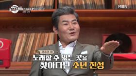 진성 “지금 태어났다면 내가 김다현을 능가하는 노래 신동” MBN 201127 방송