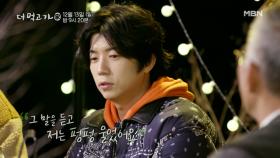 [선공개] 2PM 우영, 모든 것을 놓고 싶던 슬럼프 그리고 그의 눈물 - 더 먹고 가(家) / 12월 13일(일) 밤 9시 20분 방송 MBN 201213 방송