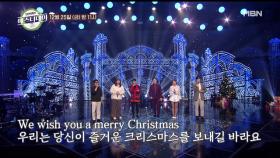 [선공개] 크리스마스 분위기에 흠뻑 젖는 아카펠라♥ 박세욱&제니스 ♬We Wish You A Merry Christmas MBN 201225 방송