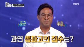 ♨이만기 vs 최란♨ 인뽕지능 뽕파고가 선택한 승자는? MBN 201223 방송