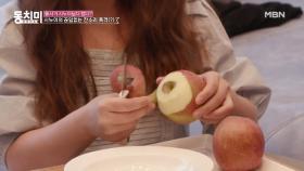 [선공개] 가수 베니, 사과 깎는데 꺼내든 건 감자칼?! 시누이 왈 ＂사과로 조각해??＂ MBN 201226 방송