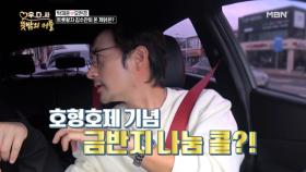 트롯왕자 김수찬, 임형준한테 금반지 뺏긴 사연 MBN 201202 방송