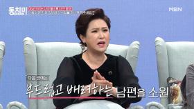 가수 김용임, “다음 생이 있다면 저와 딱 정반대인 사람을 만나게 해주세요” MBN 201212 방송