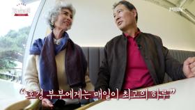 위암을 함께 극복한 정호경 도전자와 남편의 ♥러브스토리♥ MBN 201206 방송
