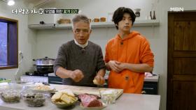 2PM 우영의 요리 실력 대공개! ‘나는야 자취하는 남자’ MBN 201213 방송