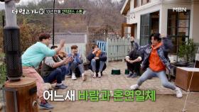 2PM 우영, 바람 잘 날 없는 댄스TIME! (ft.강풍주의보) MBN 201213 방송