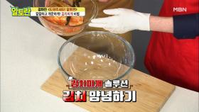 김치를 통으로 양념해라?! ＜김치찌개＞ 감칠맛 폭발 비결은? MBN 201206 방송