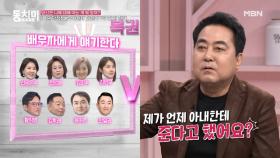 [복권 당첨] 배우자에게 말한다 VS 말 안 한다! 윤여춘, “말은 하는데 제가 언제 아내한테 준다고 했어요? MBN 201128 방송