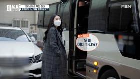 ‘납치 아냐?’ 멤버들을 태우고 어디론가 향하는 의문의 버스 MBN 201222 방송