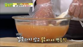 ♥천연단맛♥ ＜돌나물물김치＞ 마성의 김칫국물 MBN 201220 방송