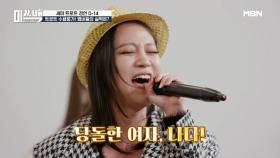 센 언니 나다&꿀 보이스 레이나의 트로트 무대 대 공개! MBN 201201 방송