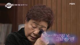 [예고] 국민엄마 강부자, 그녀가 전하는 故 김자옥의 마지막 순간 MBN 201218 방송