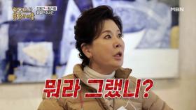 “모든 여자한테 잘해” 김용건 폭로하는 절친 박정수 MBN 201202 방송