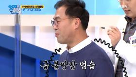 ※속이 더부룩할 때 Tip※ 볼펜으로 ＂이곳＂을 살살~눌러주세요~ MBN 210112 방송