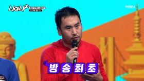 ▷“인기 폭발” 뽀로로를 이긴 초통령의 비법 大공개◁ MBN 201120 방송