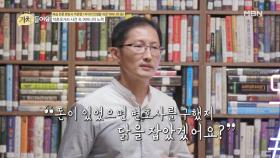 ‘토종닭백숙’ 아들을 위해 가난한 엄마가 할 수 있었던 최선ㅠㅠ MBN 200908 방송