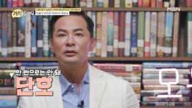 ‘아버지를 안아준 적 있나요?’ 김창옥, 죽을 때까지 잊지 못할 그 순간! MBN 200908 방송