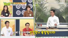 간이 쏙쏙! 감칠맛 폭발하는 ＜두부조림＞ 양념 국물 만들기 MBN 200906 방송