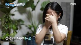 '눈물공주' 방서희, 보이스트롯의 비하인드 Story MBN 200917 방송