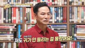 ‘아버지의 장애를 처음 알게 된 날...’ 김창옥의 아픈 기억 MBN 200901 방송