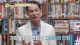 ‘아버지처럼 살기 싫어서’ 김창옥이 결혼을 포기했던 진짜 이유 MBN 200908 방송