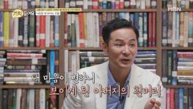 ‘나는 당신이 보여요’ 누군가를 정말 사랑할 때 일어나는 기적! MBN 200908 방송