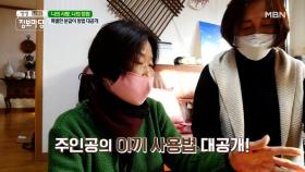 특별한 분갈이 방법 대공개! MBN 210113 방송