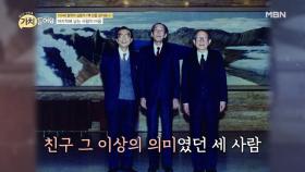 “천천히 한 명씩 떠나자...” 이별을 준비해야 하는 나이, 김형석의 자세 MBN 200901 방송