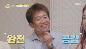 [직장인 대공감] “난 짜장!”을 외치는 상사가 있다면 반드시 봐라 MBN 200915 방송