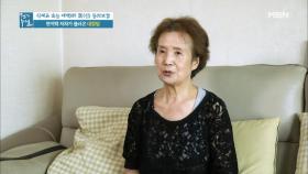 면역력 저하가 불러온 대장암!? MBN 200904 방송