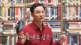 ‘죽지마!’ 한 마디가 필요했던 어린 창옥... 그리고 그의 극단적 선택 MBN 200901 방송