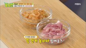 휘몰아치는 감칠맛!! ＜두부비지찌개＞ 필수재료 2가지는?! MBN 200906 방송