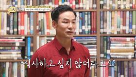 [운명의 장난] 김창옥,학창시절 자신을 괴롭힌 친구를 상담하다!? MBN 200901 방송