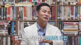 ‘어른들이 결정해버렸다!’ 김창옥, 엄마에게 들은 결혼의 진실 MBN 200908 방송