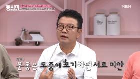 김한국 부자가 대화가 없었던 이유는?! “축구선수였던 아들이 운동을 그만두면서...” MBN 201010 방송