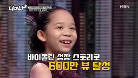 보이스트롯 김다현도 질투한 9살 신동 MBN 201009 방송