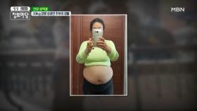 ☞걷기☜만 해도 살이 쭉쭉! 33kg를 감량한 주부의 운동법 MBN 200923 방송