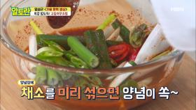 비린내 없이 감칠맛 폭발! ＜고등어무조림＞ 만능 양념장 MBN 201025 방송