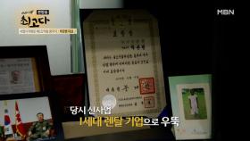 신사업 성공의 열쇠는 다름아닌 군인 정신!? MBN 201017 방송