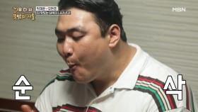 (충격) 大배우 이규호 삼겹살 20인분 먹방! MBN 201021 방송