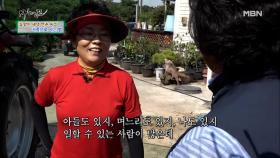 트랙터 운전하다 연하 남편에게 혼난 연춘 씨…(시무룩) MBN 200929 방송