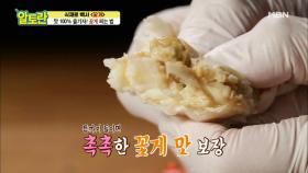 비린내↓ 풍미↑ 탱글~ 촉촉~ ＜꽃게＞ 맛있게 찌기! MBN 201011 방송