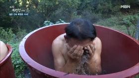 이것이 사나이의 목욕법! 쑥 물로 개운하게~ MBN 201014 방송