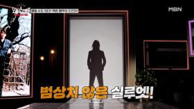 '유영철 사건' 담당했던 꽃미남 형사의 등장?! MBN 201025 방송