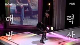 MC들 쇼킹! 50세 미용사의 트월킹(feat. 강철 복근) MBN 201025 방송