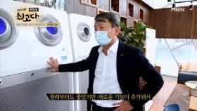 코로나 시대에 대용량 공기청정기의 의미는? MBN 201017 방송