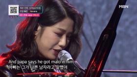 한 손에 총을 고혹미 뿜뿜 개성만점 싱어송라이터 안예은의 'Havana' MBN 201031 방송